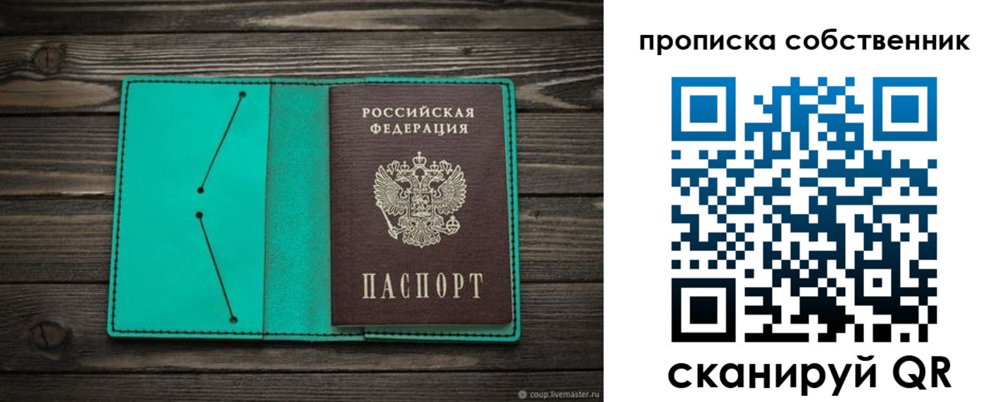временная регистрация надежно в Кисловодске