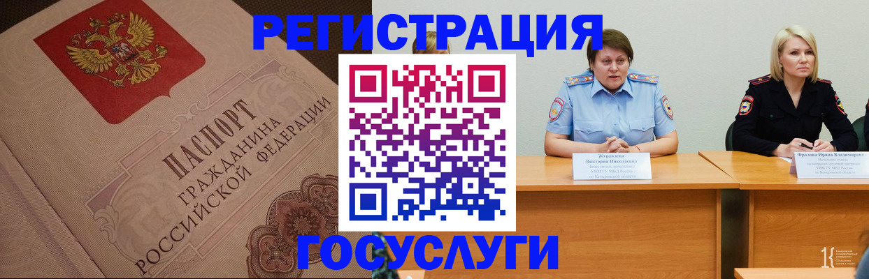 временная регистрация гарантия в Кисловодске