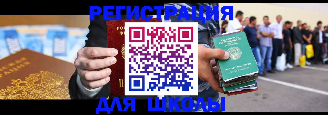 временная регистрация гарантия в Кисловодске