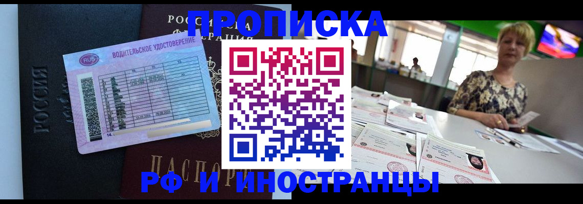 миграционный учет в Кисловодске