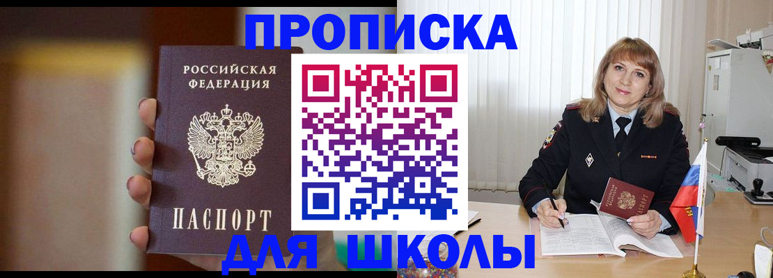 регистрация для дет. сада в Кисловодске