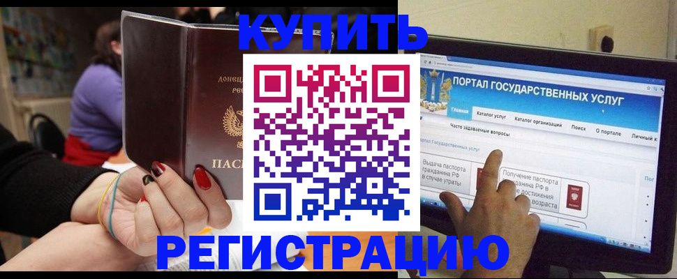 прописка для кредита в Кисловодске