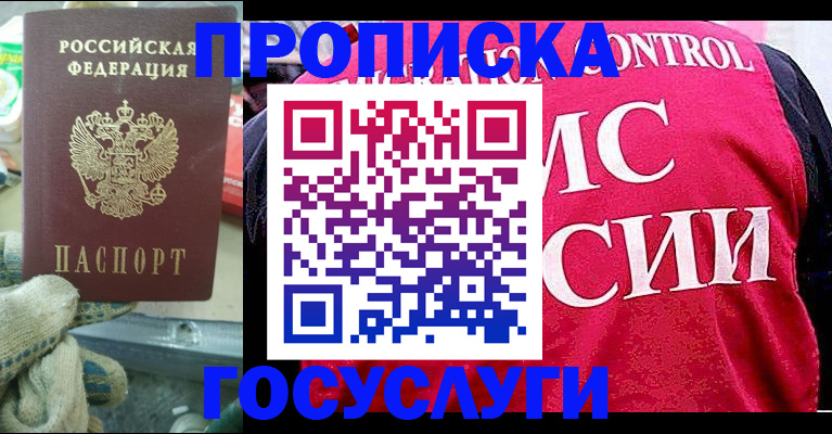 временная регистрация гарантия в Кисловодске